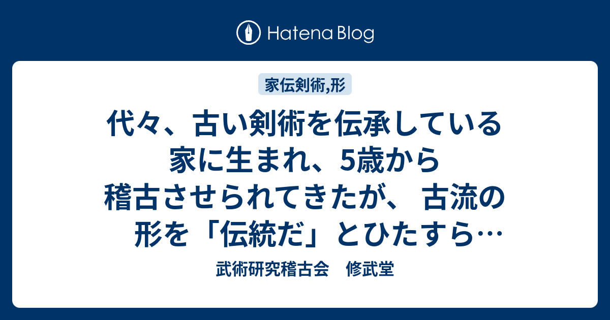 限定200部］ 筑波大学武道文化研究会編 新陰流傳書集 - 本