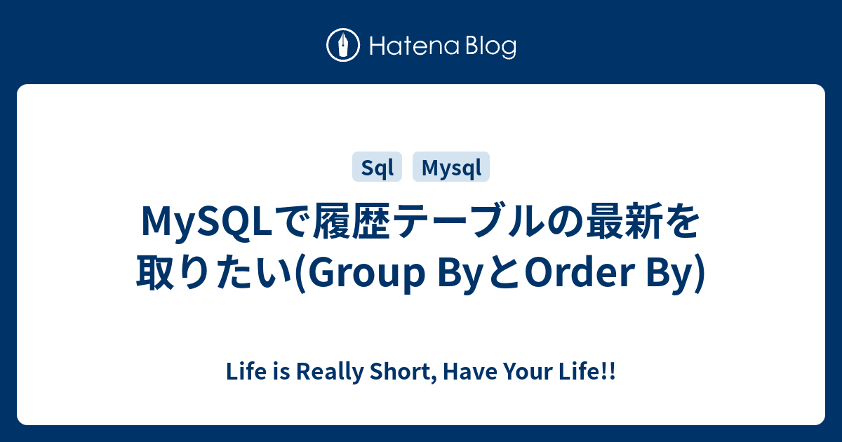 mysql ショップ 最新のレコード取得