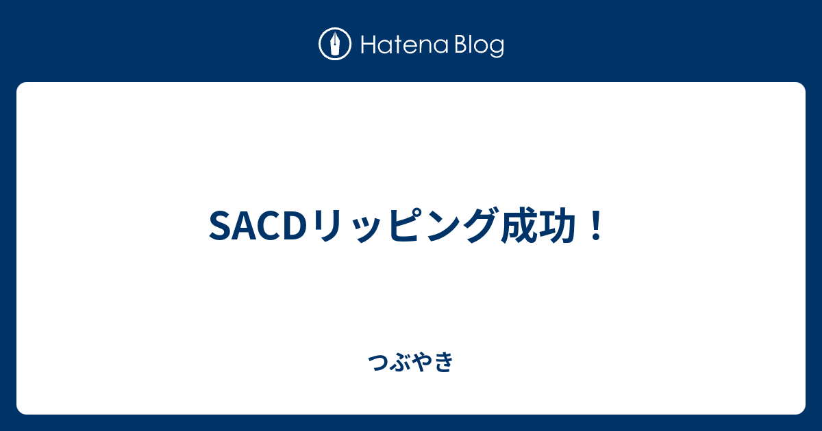 リッピング Sacd