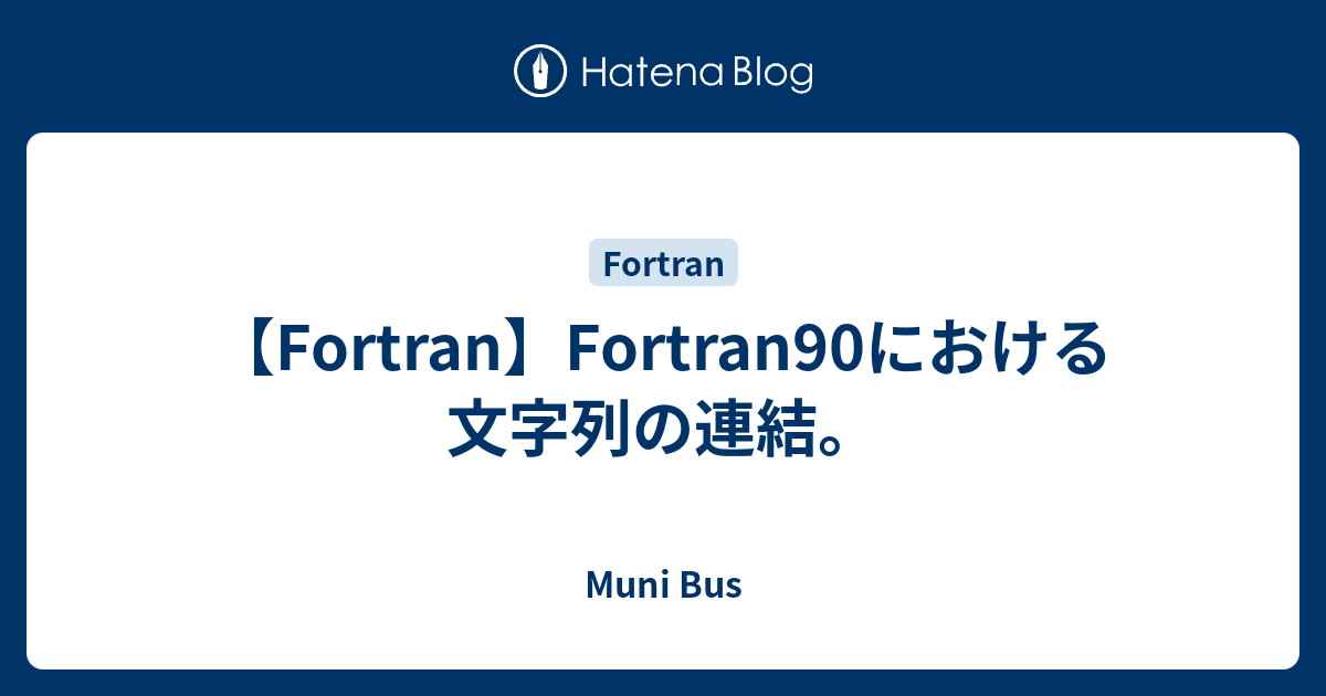 エレガントfortran 文字列 最高の花の画像