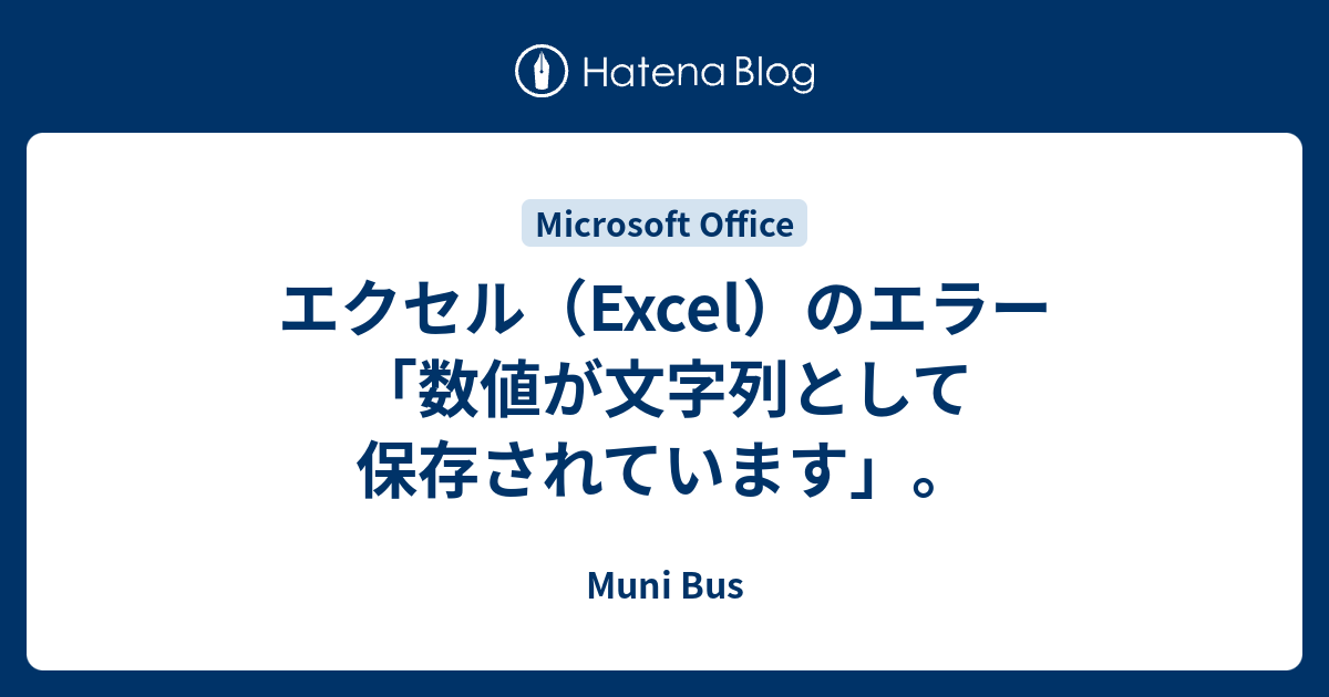 Excel ビックリマーク ただ素晴らしい花