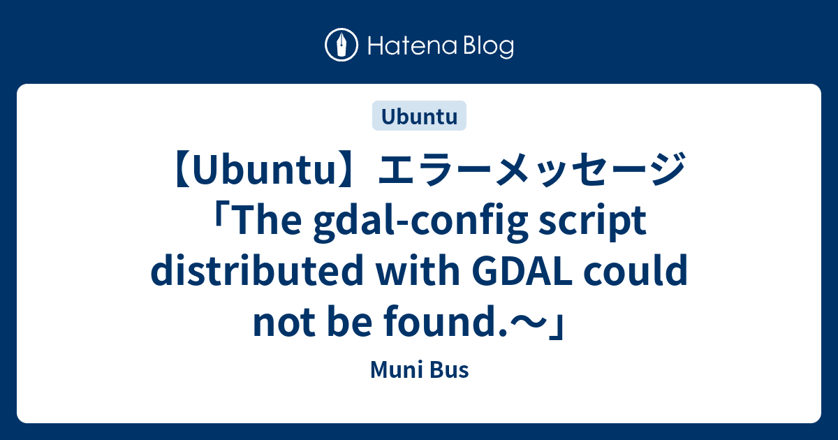 Как установить gdal ubuntu