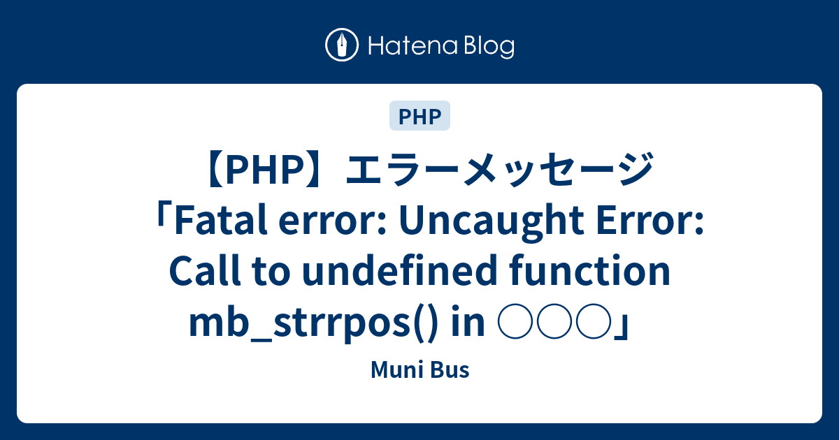 【プロフ閲覧お願い致します。】 Fatal Error! Allowed memory size of ○○ bytes exhausted