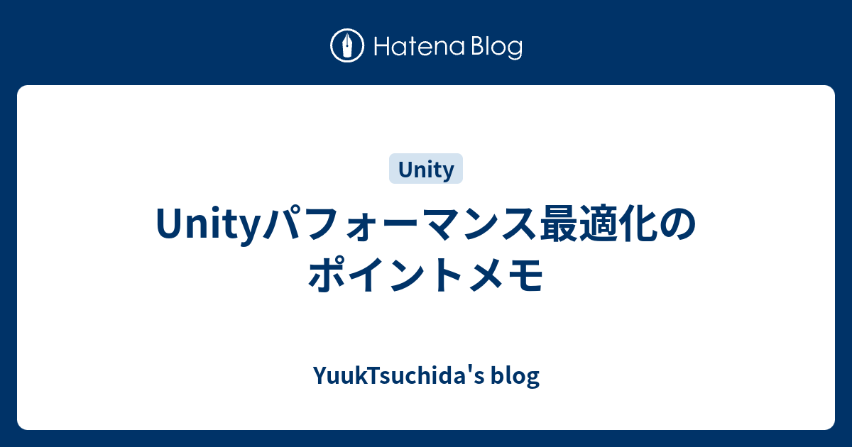 Unityパフォーマンス最適化のポイントメモ Yuuktsuchida S Blog