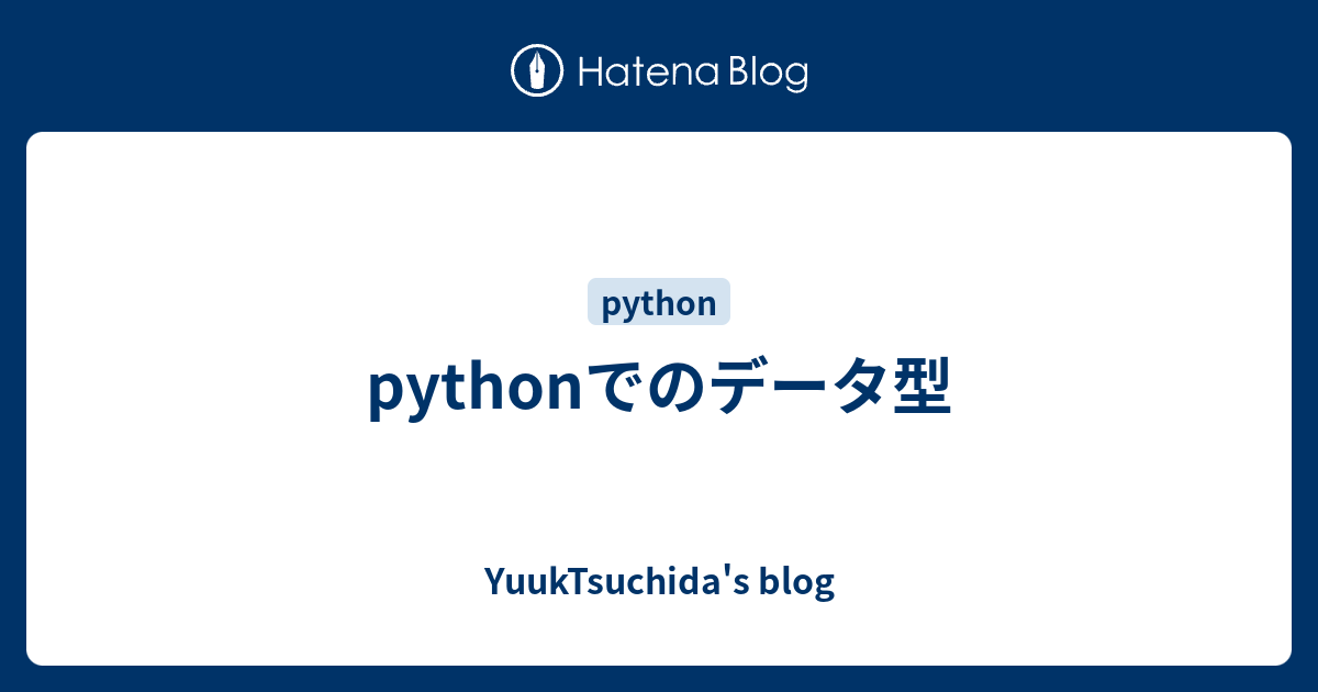 python-yuuktsuchida-s-blog