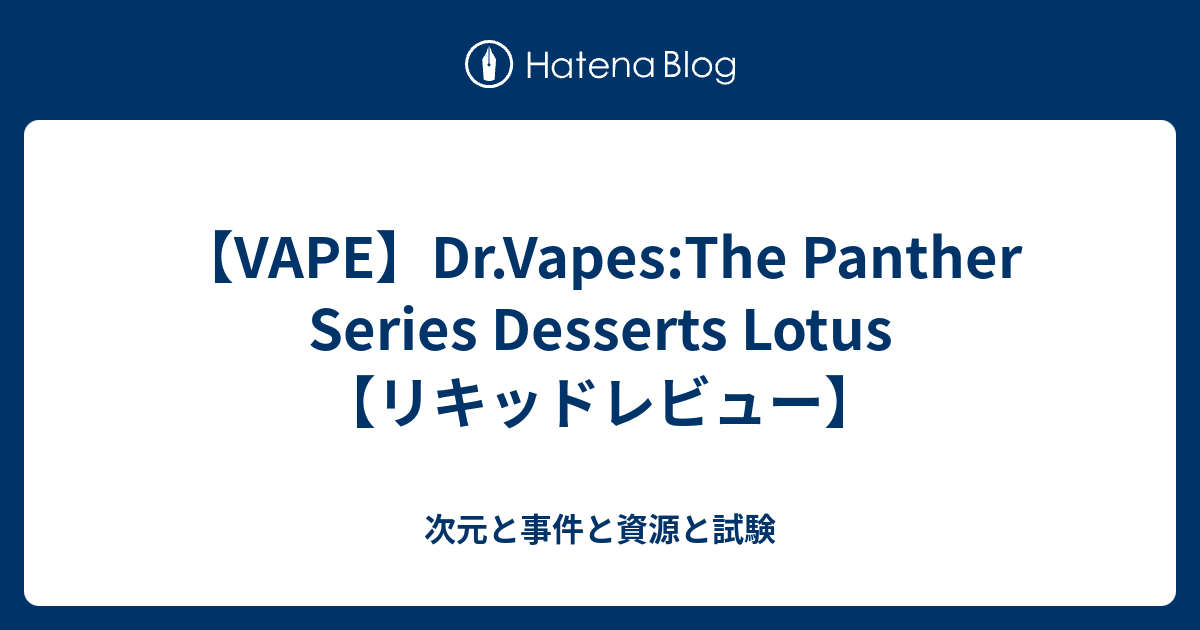 Vapedr Vapes The Panther Series Desserts Lotus