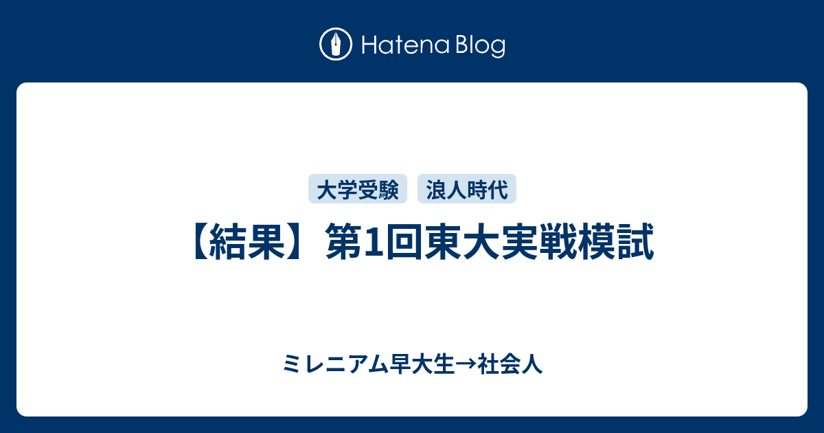 昔の模擬試験　早大文系入試実戦模試　1982年実施　パンフ付き Amazon.co.jp: 戦艦武蔵 激闘と最期 (洋泉社MOOK) : 本