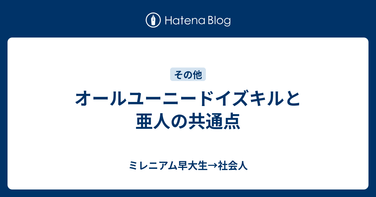 最も人気のある オールユーニードイズキル 漫画 全巻無料 アイデア画像の図