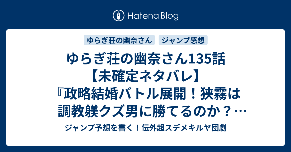 鬼 滅 の 刃 135 話 ジャンプ 速報