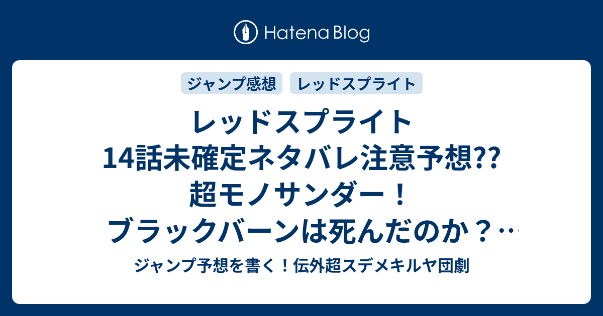 新しいコレクション スプライト 漫画 ネタバレ 14巻 100 イラスト 漫画コレクション