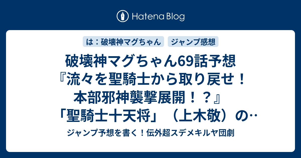 安心の追跡発送】芸魔王将カクメイジン B ２枚 Yahoo!フリマ（旧）+