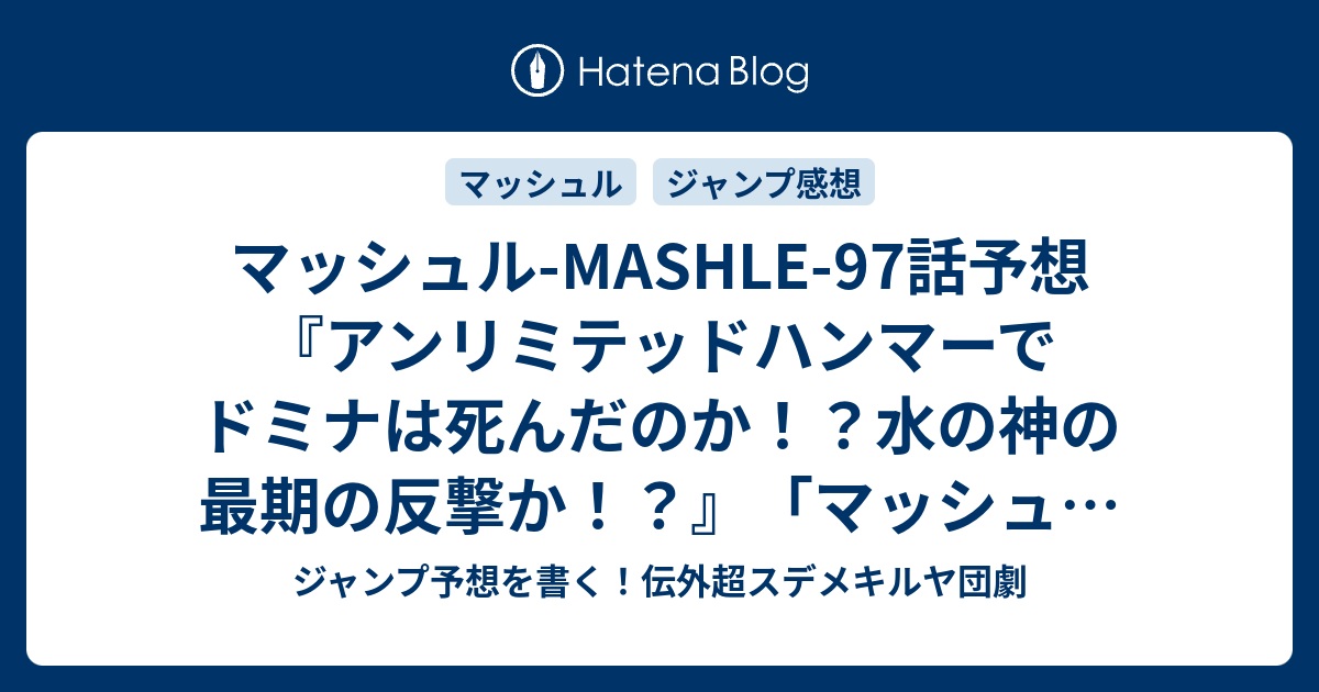 人気商品は SAKAMOTO マッシュル www 1話〜最新話 DAYS ジャンプ 1話