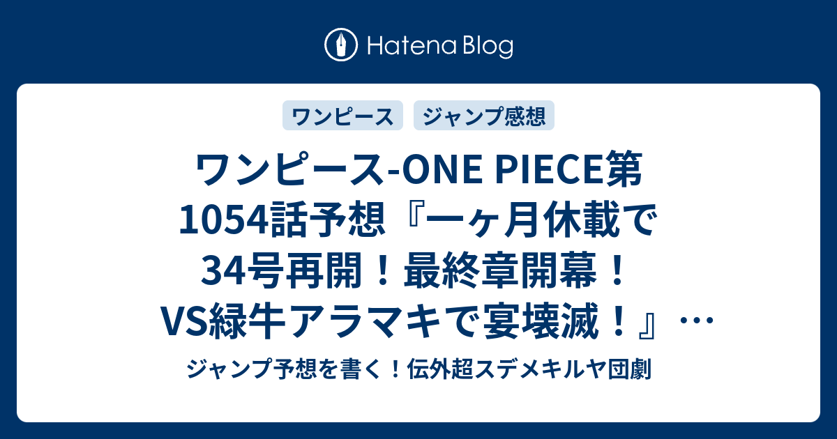 盲目 構築する 通信する ワンピース 休載 Hundvaag Org
