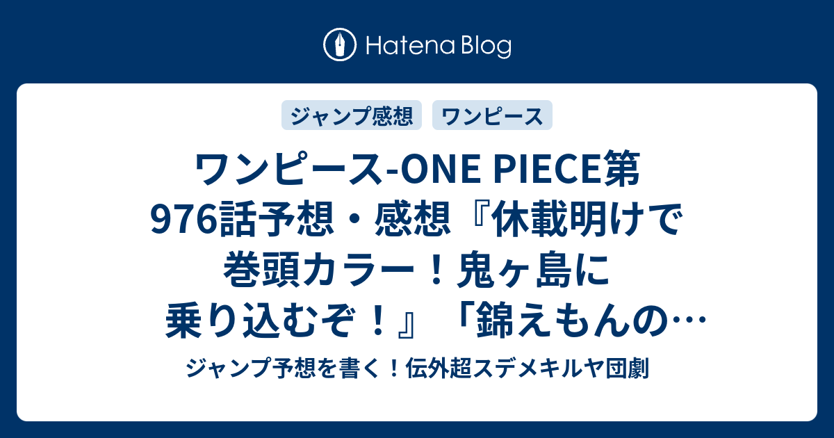 100以上 ワンピース 休載 18 進撃の巨人ネタバレ 122