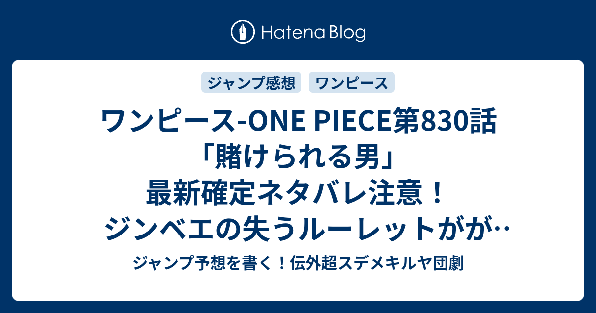 100以上 ワンピース 0話 感想