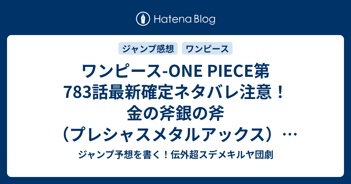 ローをスパイダーネットで助けるロビン 安心展開 弾糸 タマイト Vs鷹鞭 ホークウイップ だと Percentages のブックマーク はてなブックマーク