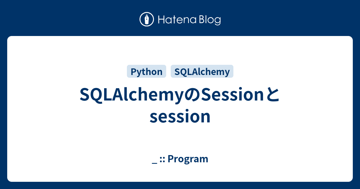 sqlalchemy-session-session-program