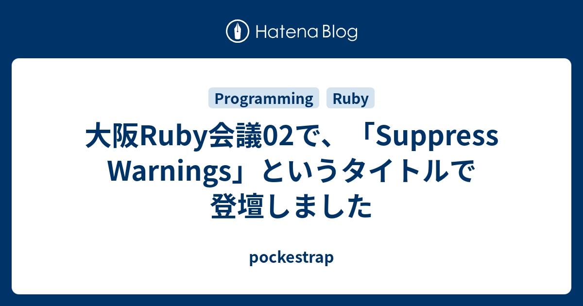 ruby-02-suppress-warnings-pockestrap