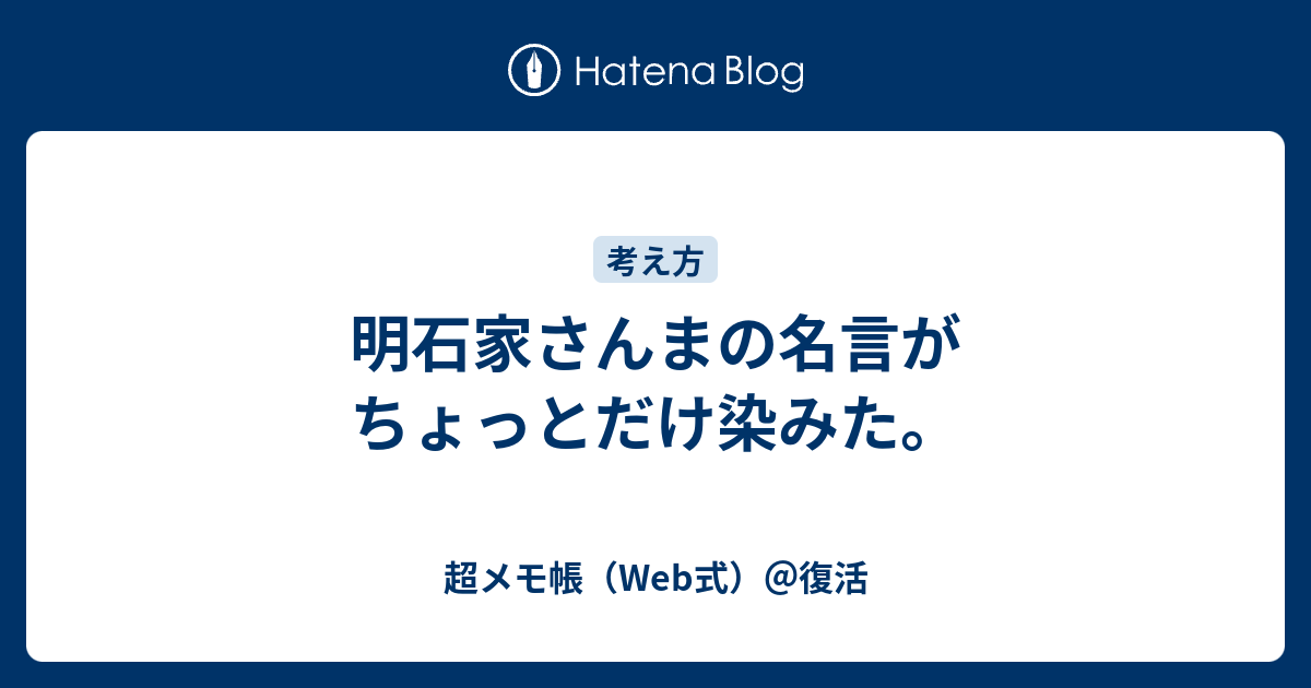 最新 明石家さんま 名言 失敗 あなたにとって興味深い壁紙の言葉