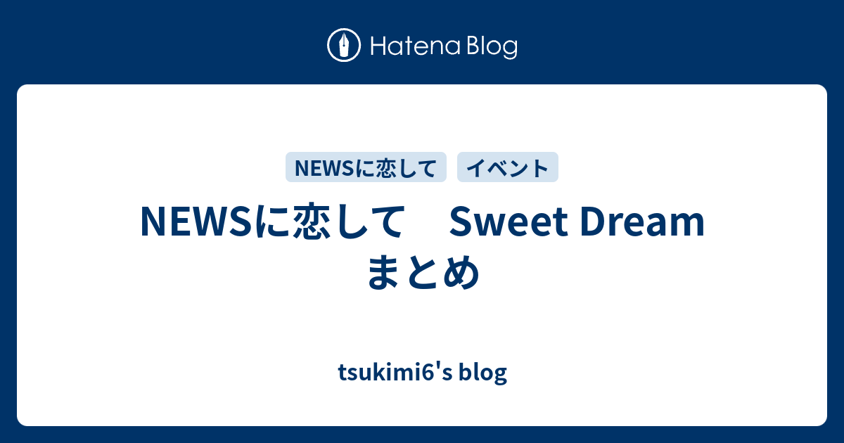 news に 恋し て 小山 続編 攻略