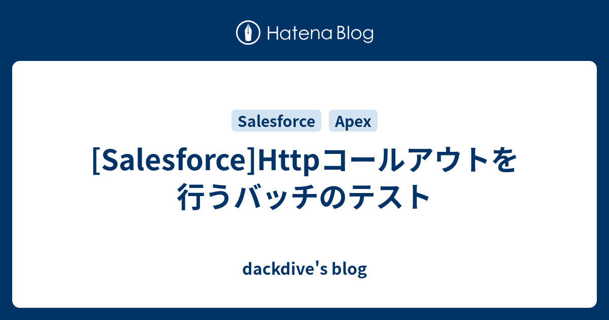  Salesforce Http Dackdive s Blog