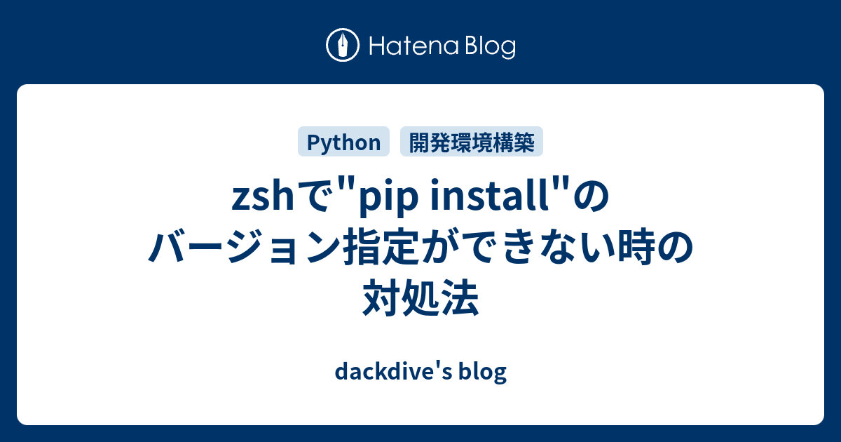 Zsh?"pip Install"?????????????????? - Dackdive's Blog