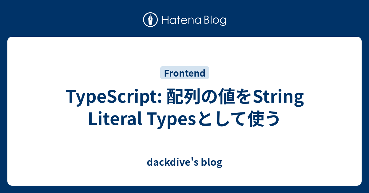 typescript-string-literal-types-dackdive-s-blog