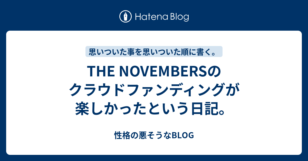 THE NOVEMBERS クラウドファンディングCD 貴重・新品未開封】THE NOVEMBERS クラウドファンディング限定CD