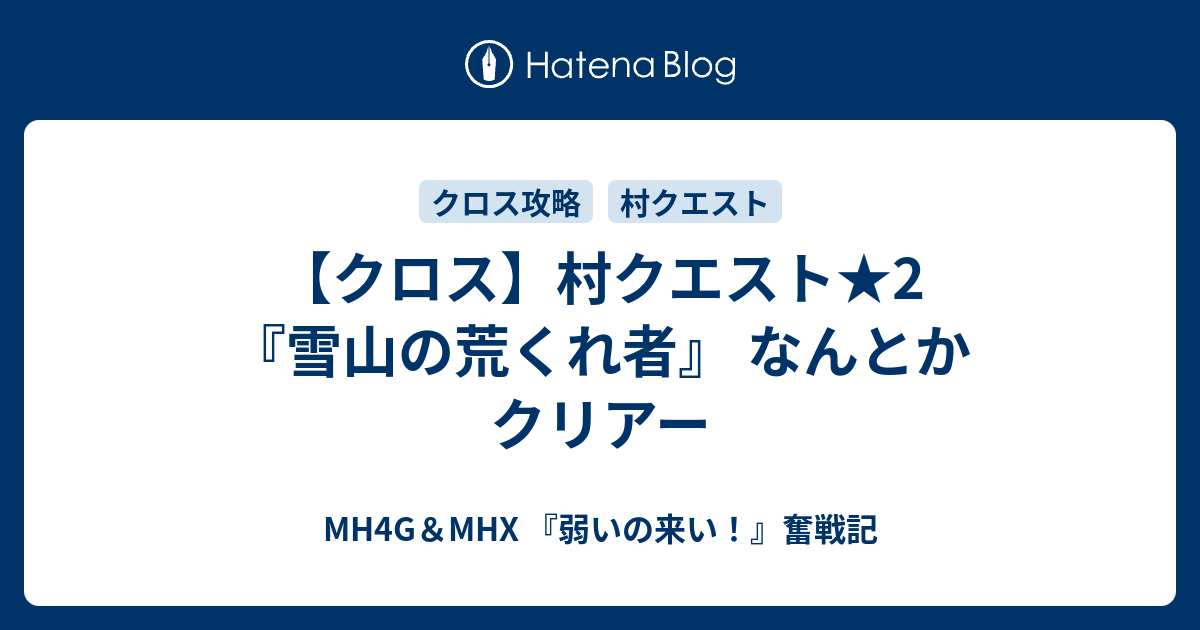 最良の選択 モンハン クロス リノプロス