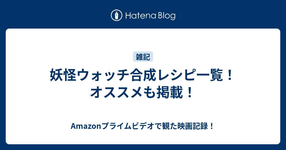 妖怪 ウォッチ 幸福 の しずく 入手 方法