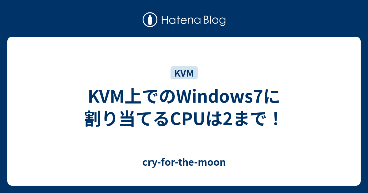 Kvm上でのwindows7に割り当てるcpuは2まで Cry For The Moon