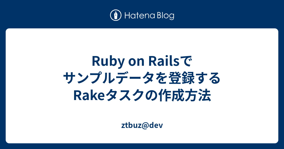 ruby on rails rake