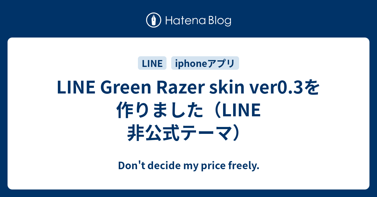 Line Green Razer Skin Ver0 3を作りました Line 非公式テーマ Don T Decide My Price Freely