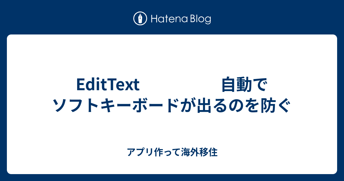 edittext 数字のみ – android textview – ZEAPST