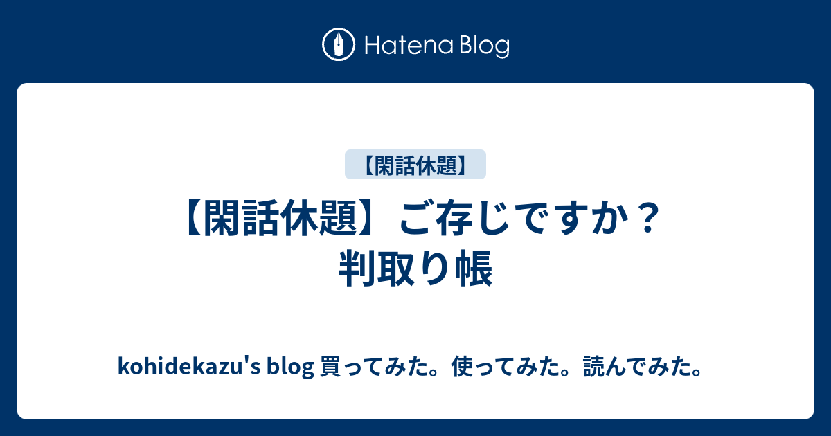 判取り帳 5冊セット 判取帳 商業帳簿 1130 - その他