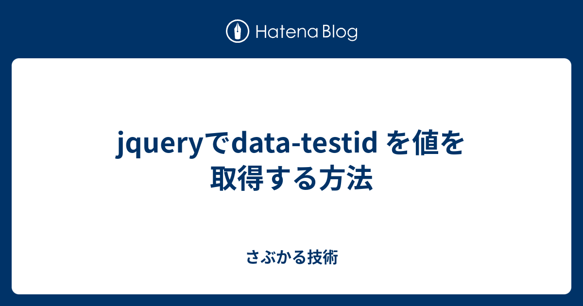 jquery-data-testid