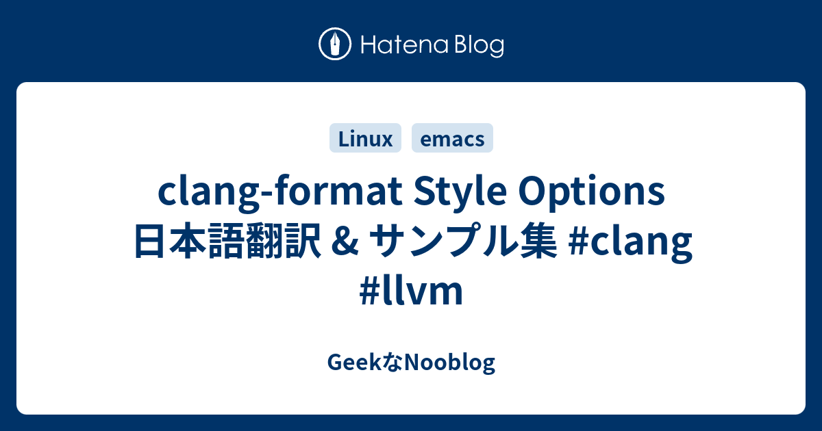 clang-format Style Options 日本語翻訳 & サンプル集 #clang #llvm - GeekなNooblog