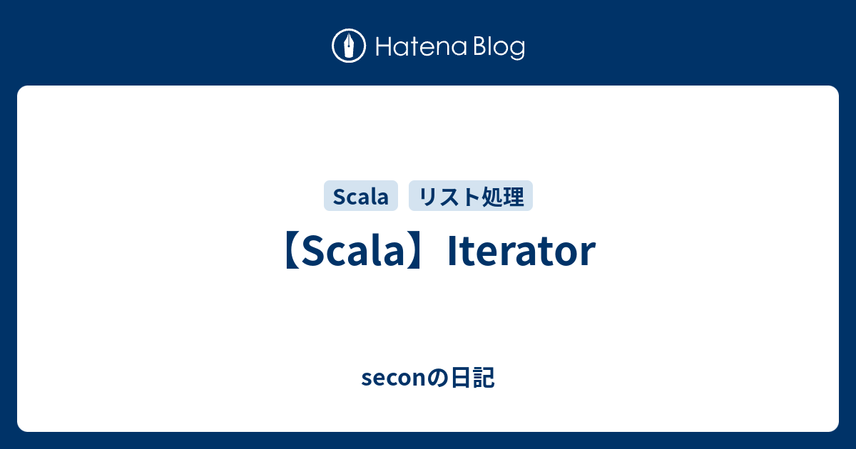 scala-iterator-secon