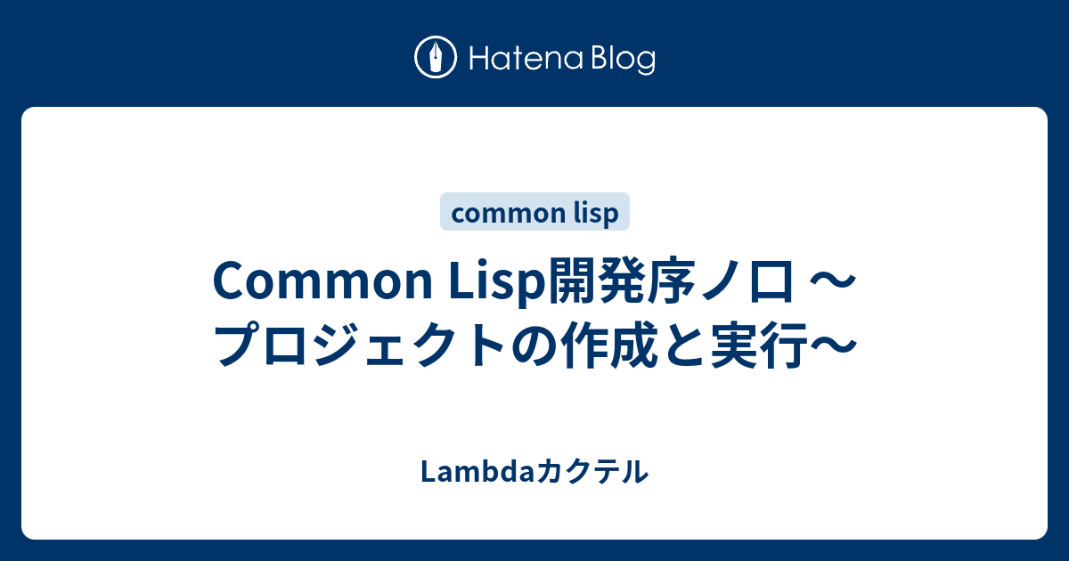 全国総量無料で 実践Common Lisp コモンリスプ コンピュータ/IT