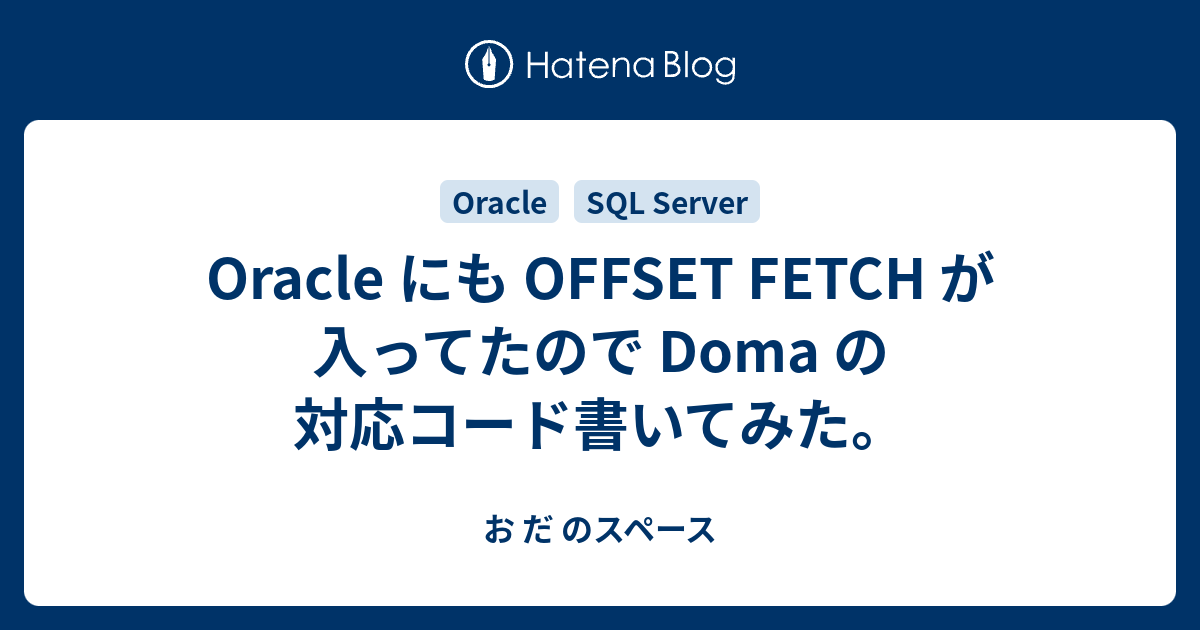 Oracle OFFSET FETCH Doma 