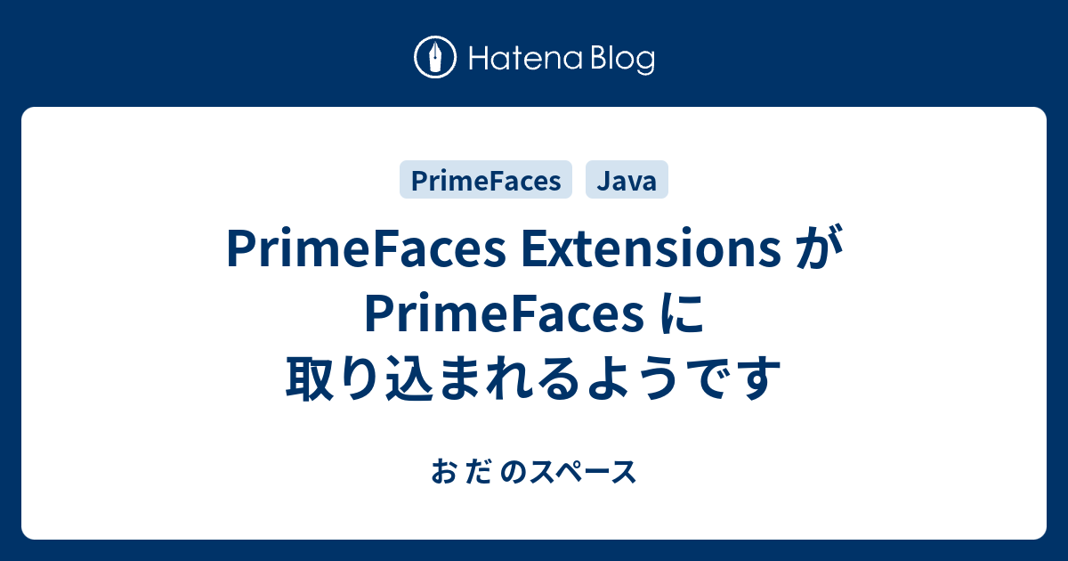 PrimeFaces Extensions が PrimeFaces に取り込まれるようです お だ のスペース