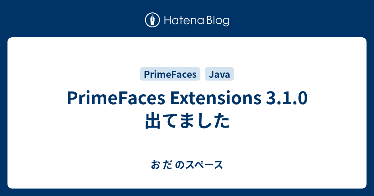 PrimeFaces Extensions 3.1.0 出てました お だ のスペース