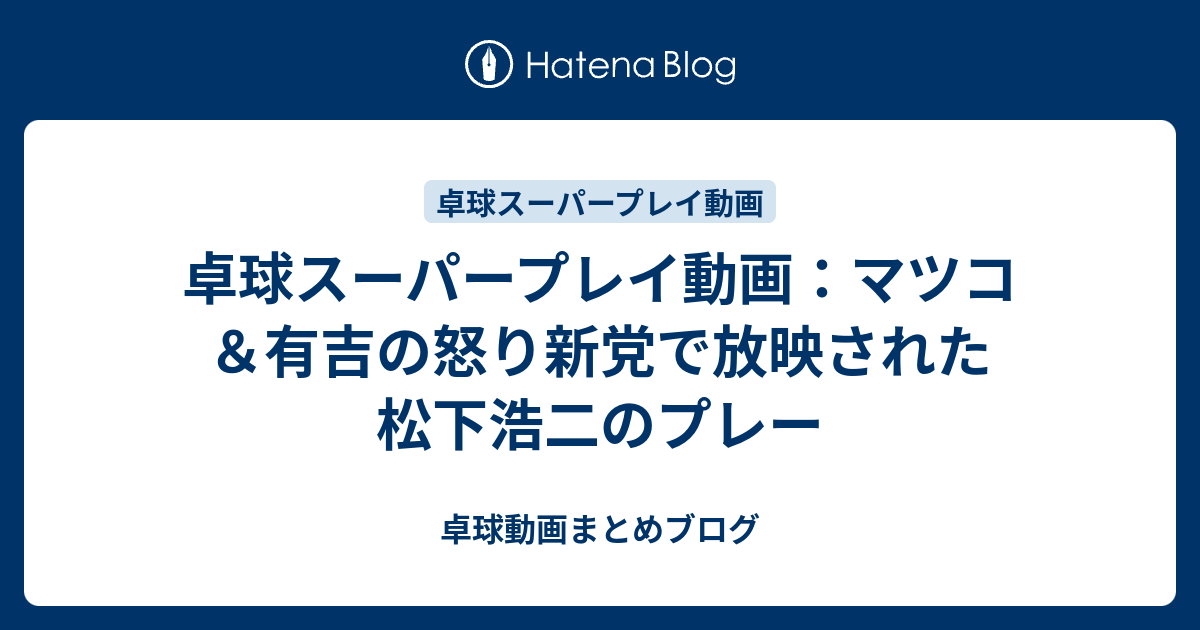 修羅場 怒り 新党