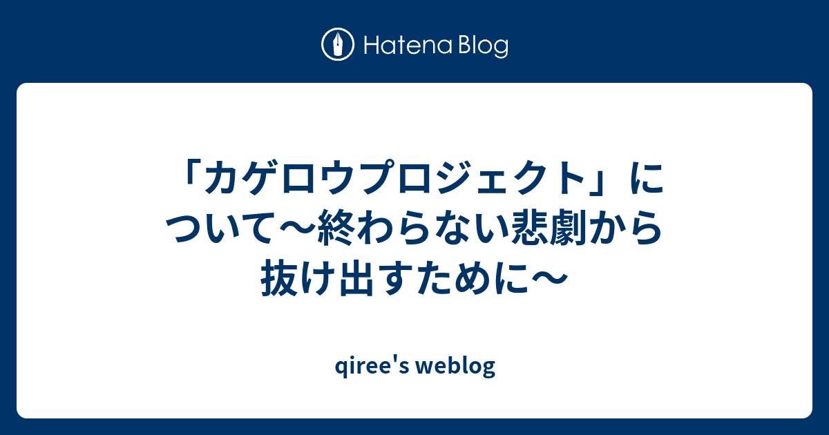 トップ カゲロウ デイズ 歌詞 意味 最新シーズンイラスト