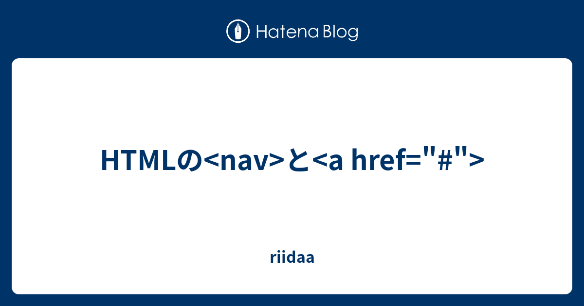 HTMLの と riidaa