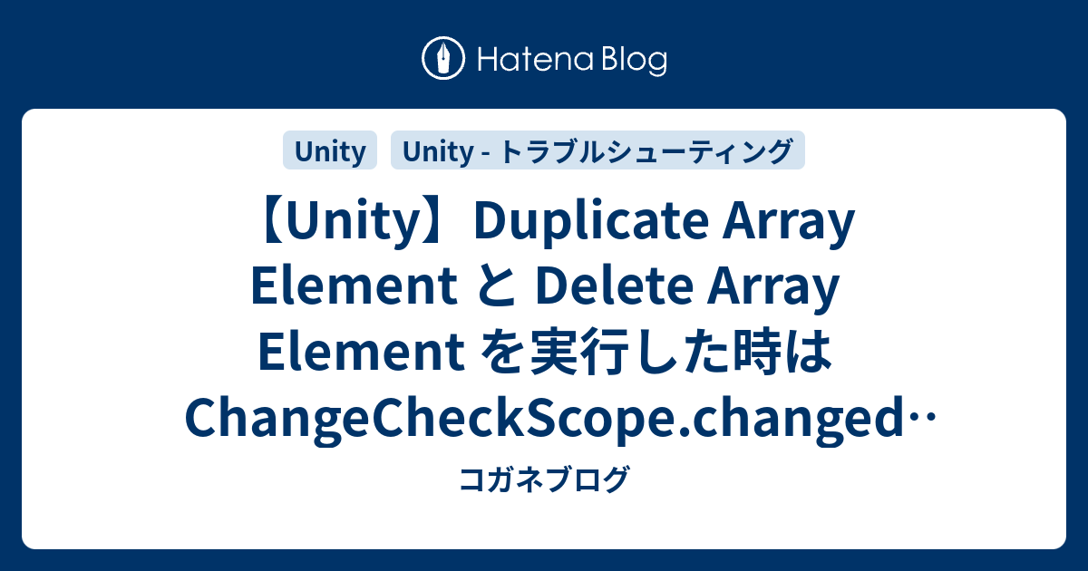 unity-duplicate-array-element-delete-array-element-changecheckscope-changed-true