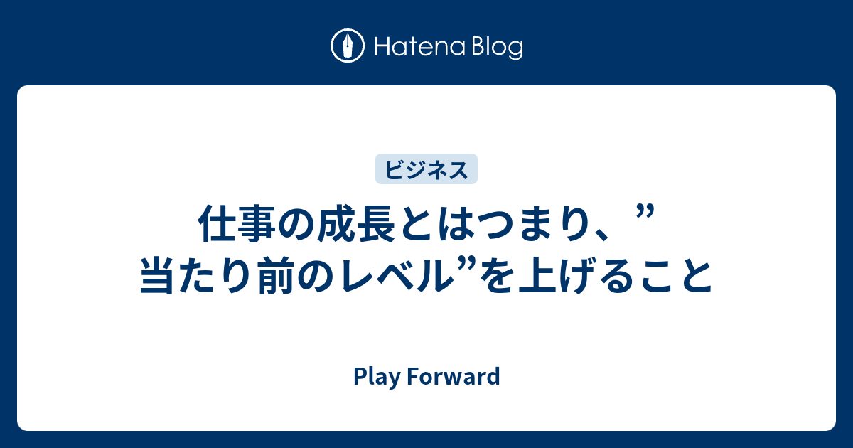 【経営戦略】①戦略とは、何か？ 「戦略なきところに成長なし」 100年成長し続ける豊かな企業に！