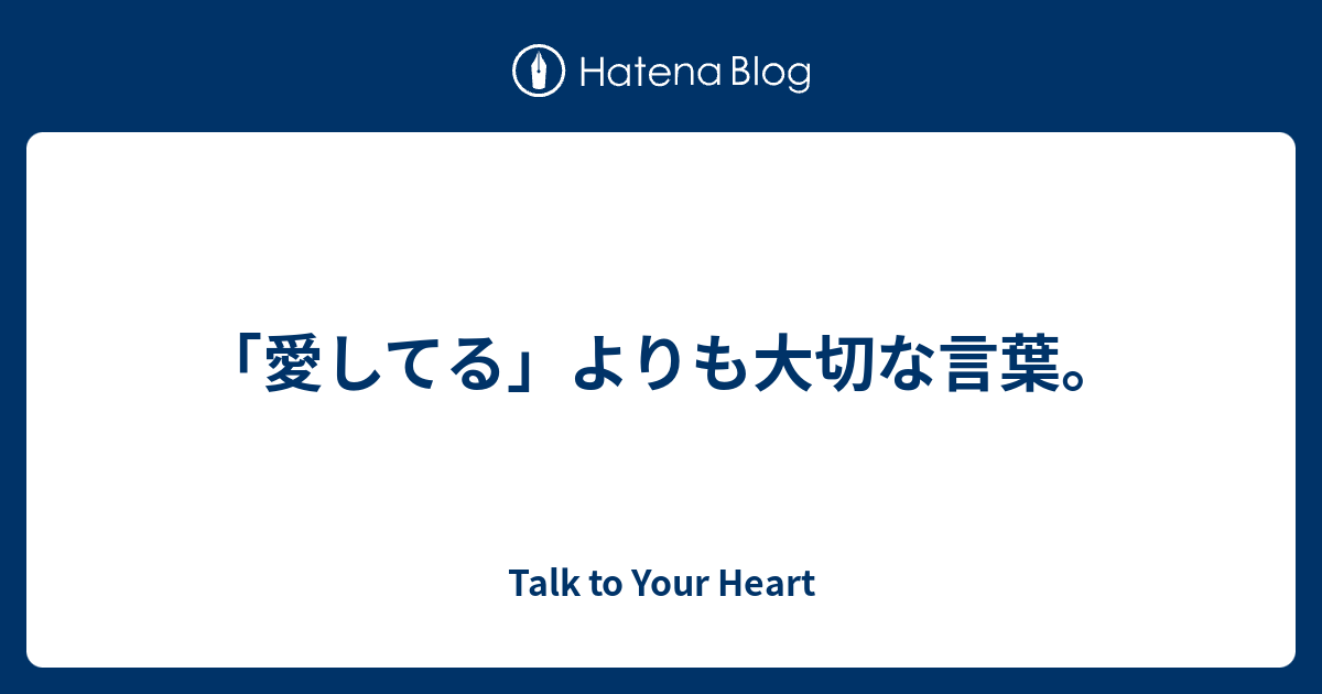 愛し てる より 上 の 言葉 男性に 愛してる とたくさん言わせる仕掛け作りとは Amp Petmd Com