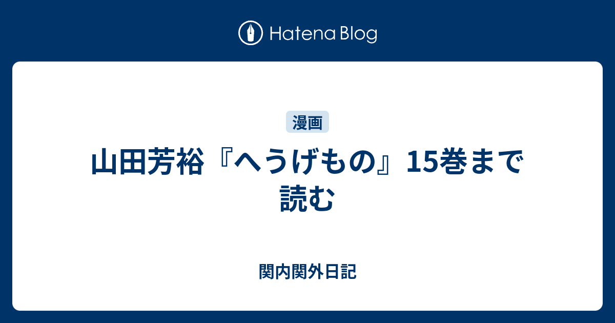 25 へうげもの アニメ トラブル 野球 イラスト 無料