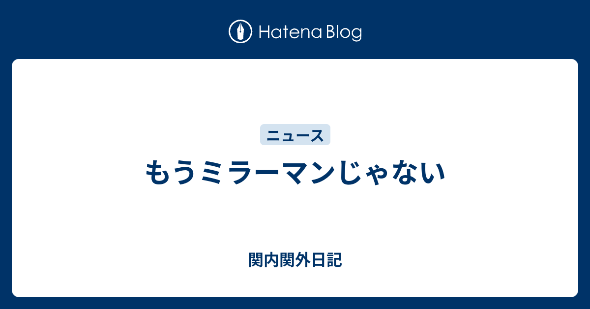 田代まさし、折りたたみミラー 【公式通販】